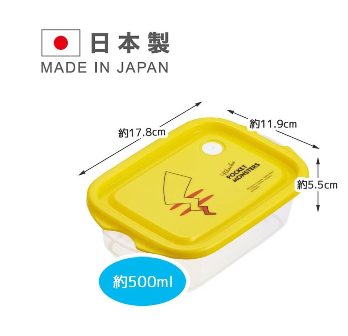 寵物小精靈 - 午餐盒-比卡超(日本直送)