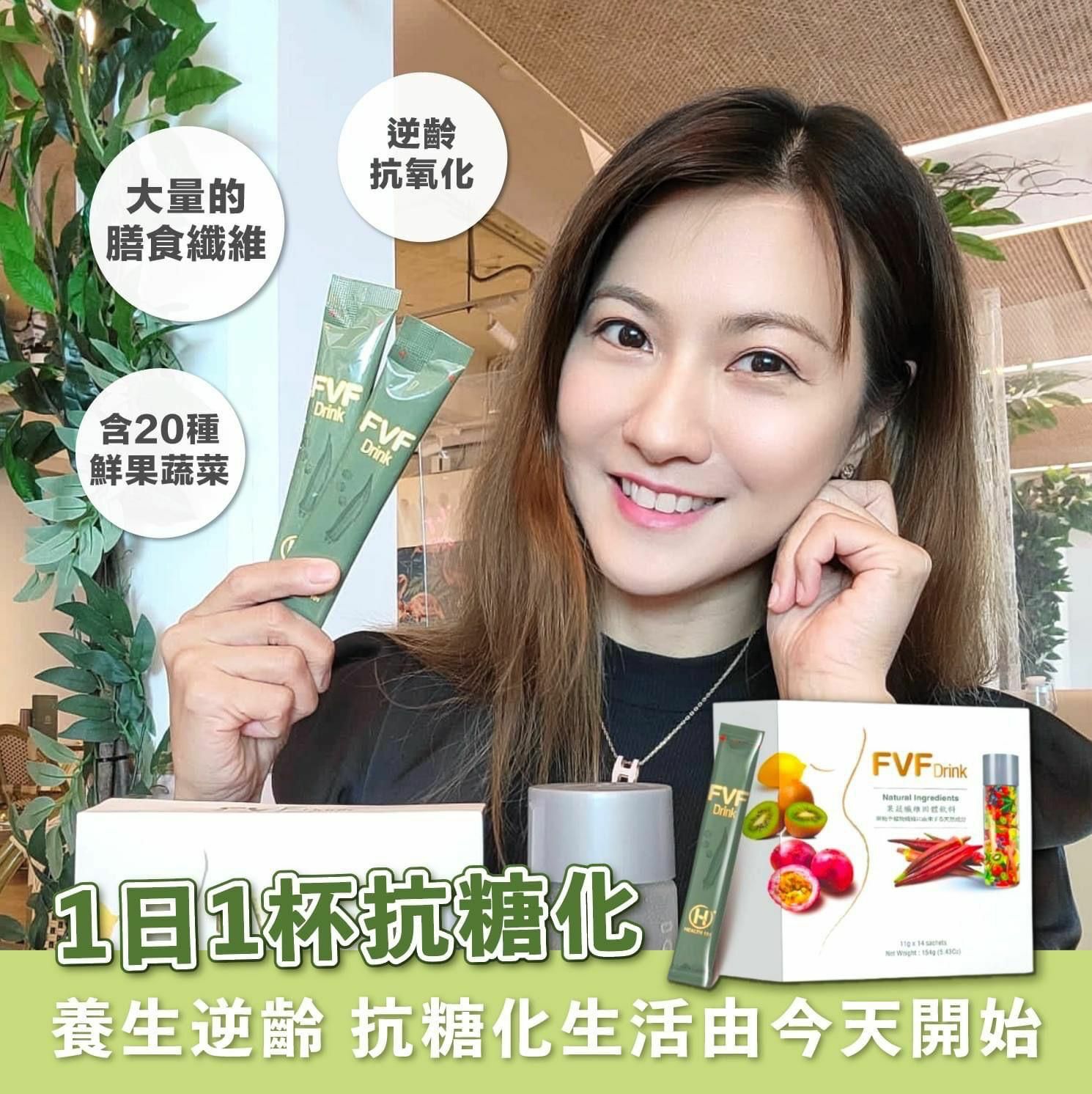 FVF 全新升級版  【消費券突發優惠】