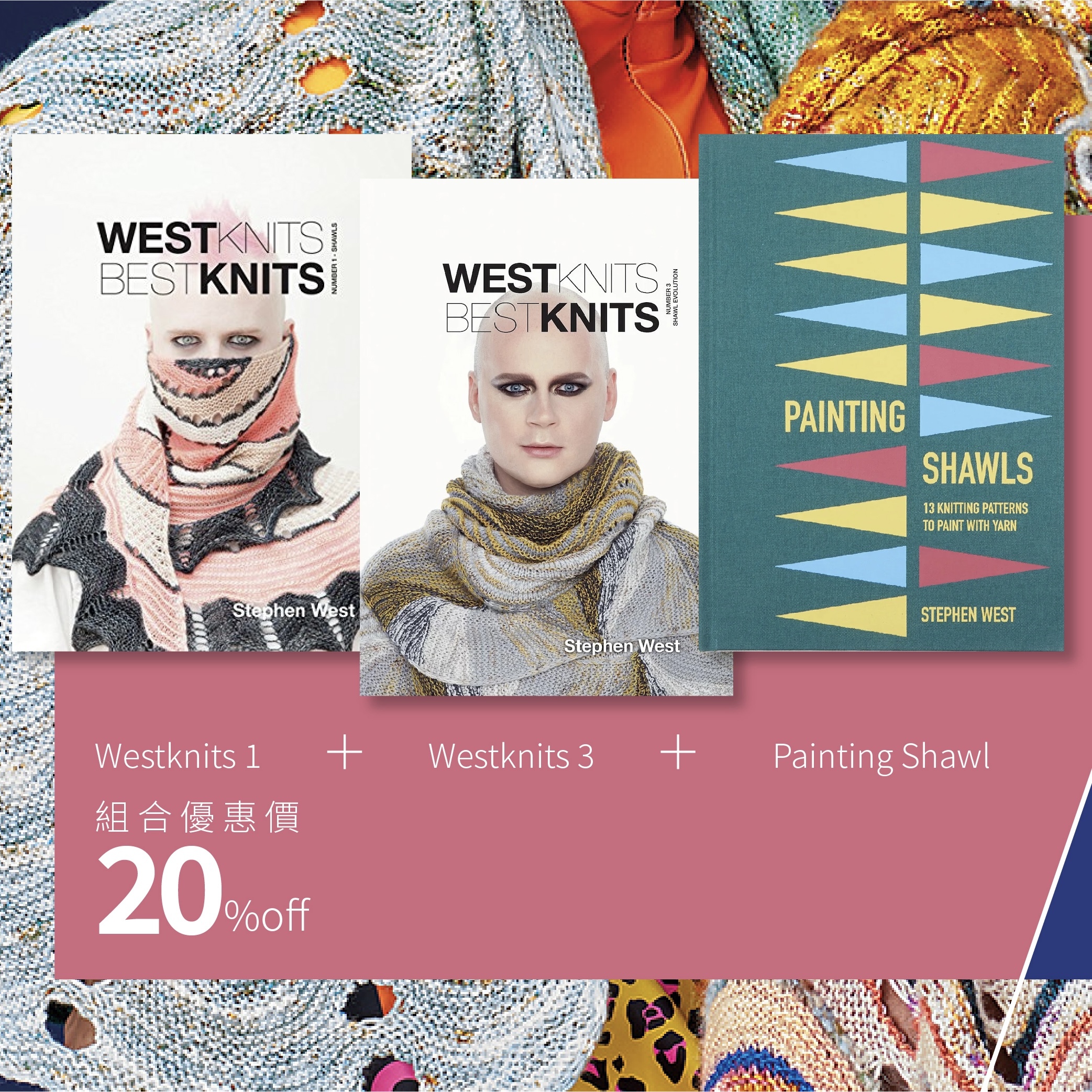 西先生披肩書套組