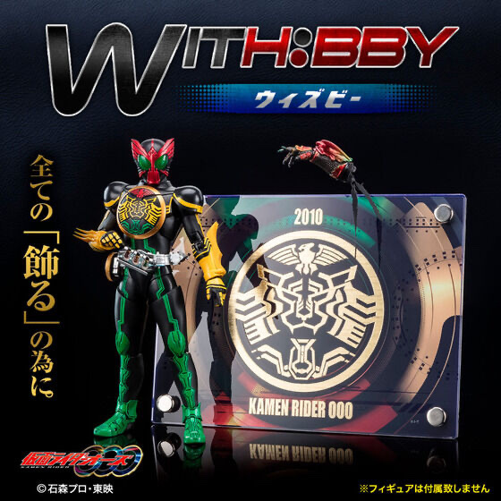 Pbandai 預訂2023/9月 kamen rider ooo 地台座