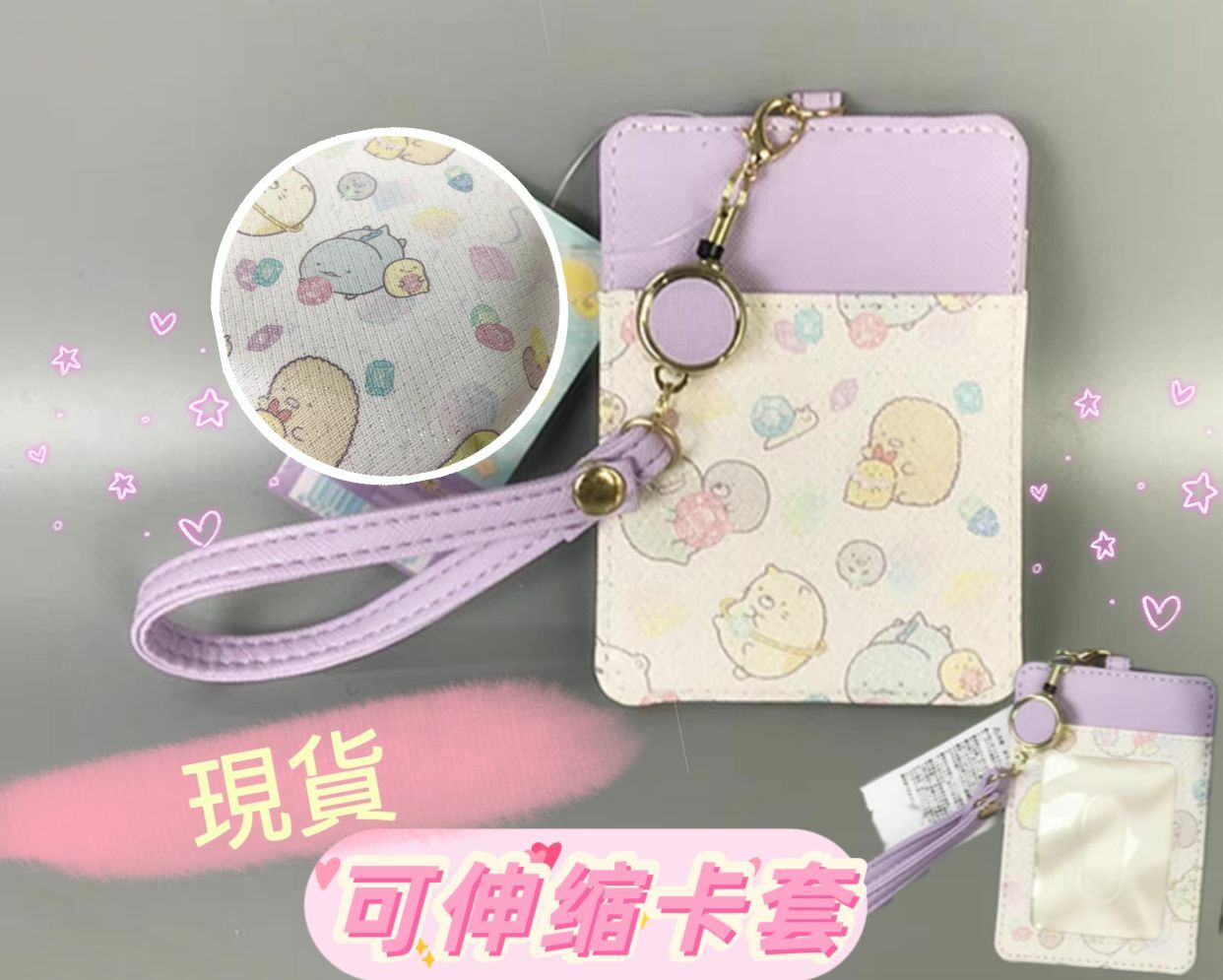 (現貨) LBK-2616 卡套💗