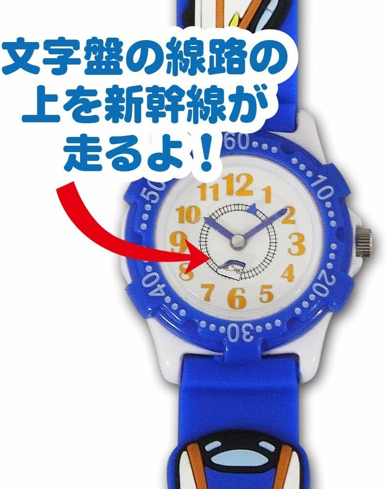 新幹線手錶 - E7