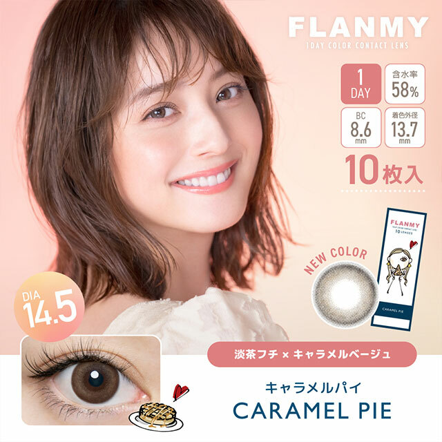 [達1000近視] FLANMY SWEETS Series 1 day Caramel Pie  彩色日拋隱形眼鏡｜每盒10片