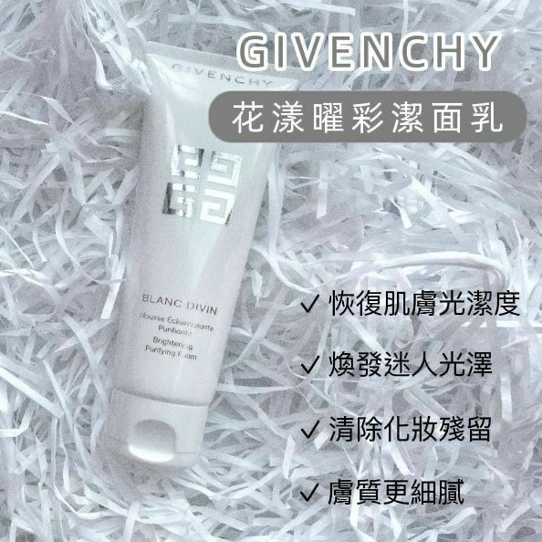 Givenchy 花漾曜彩潔面乳(125ml)
