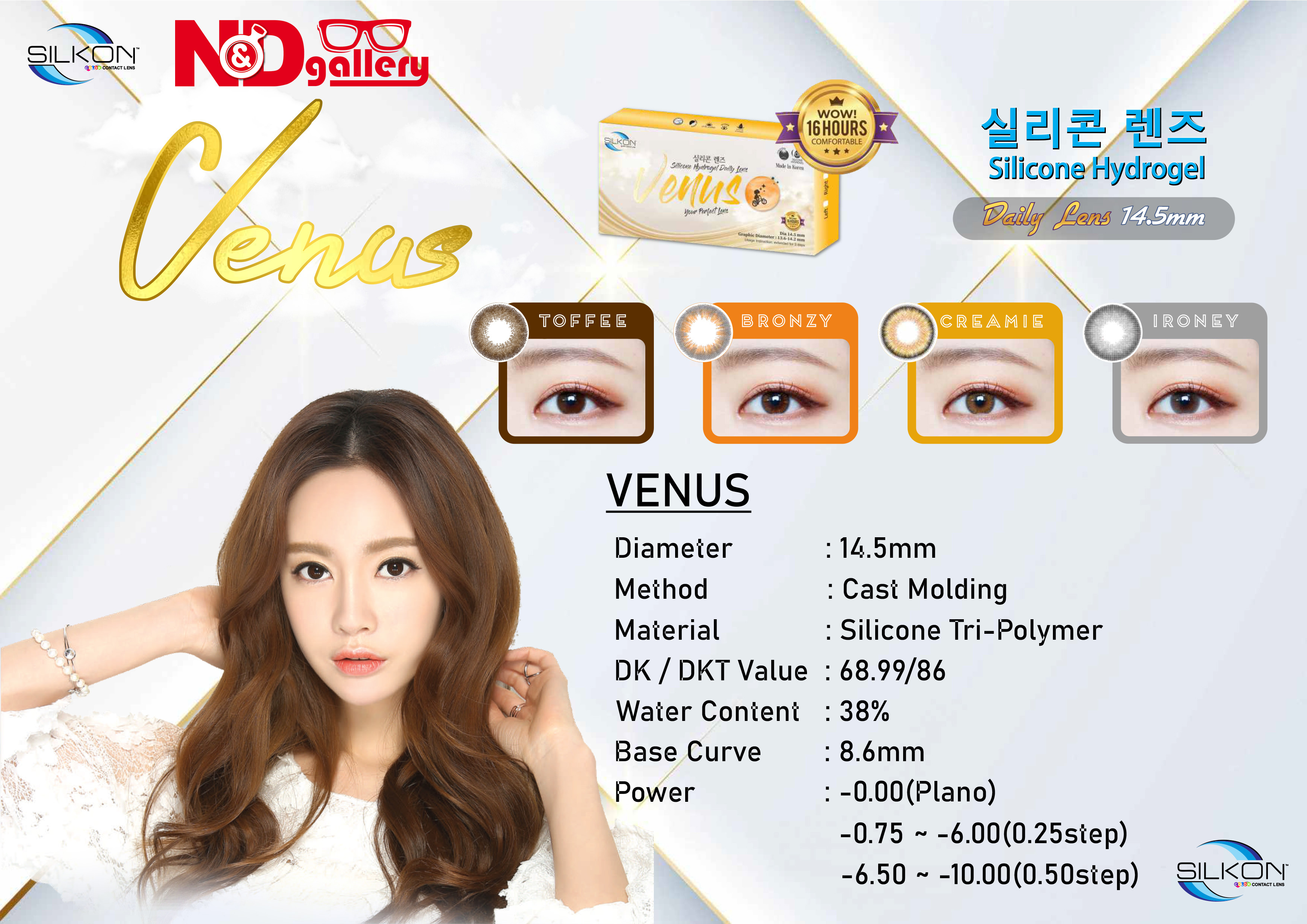 Silkon Venus Daily Disposable Color Contact lens 10pcs/box 0.00 to -10.00 DS Dia 14.5mm (Creamie & Ironey)