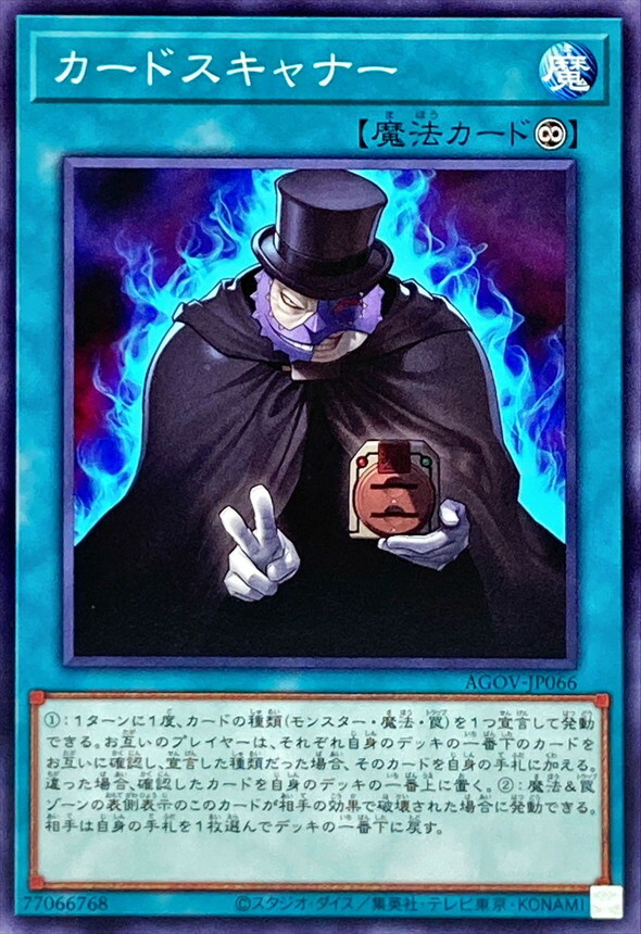 AGOV-JP066 カードスキャナー