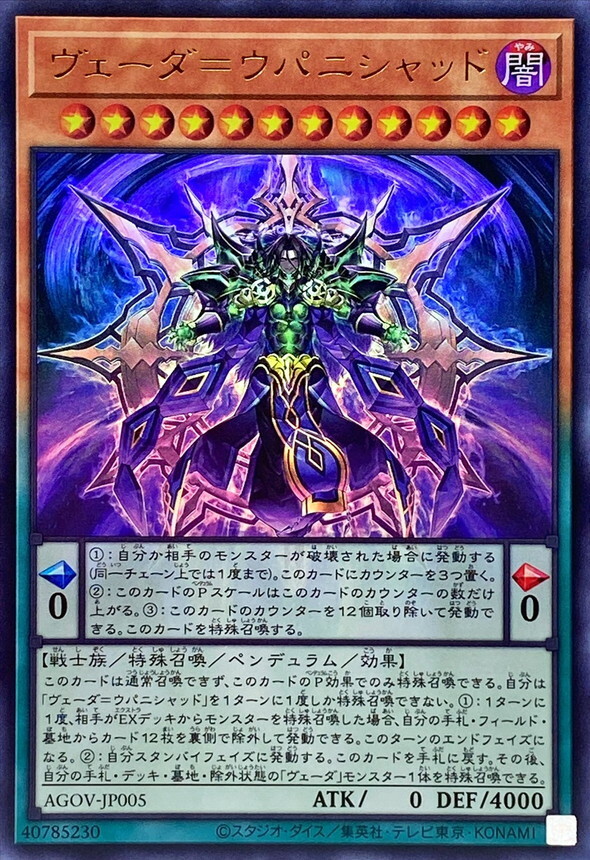 AGOV-JP005 ヴェーダ＝ウパニシャッド