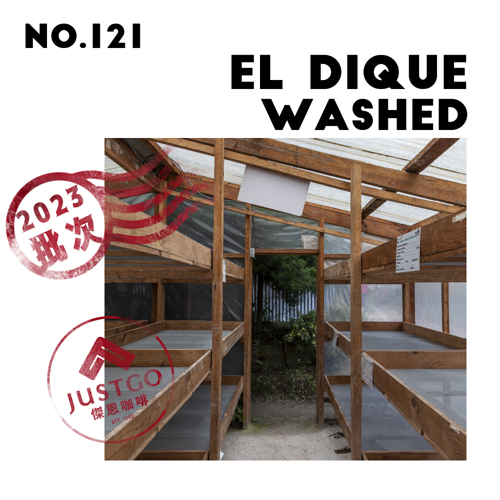 [生豆] No.121 宏都拉斯 水壩莊園 水洗