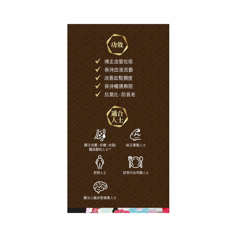 和漢 - 日本納豆素(強效版) 60粒 (香港行貨) 和漢納豆素