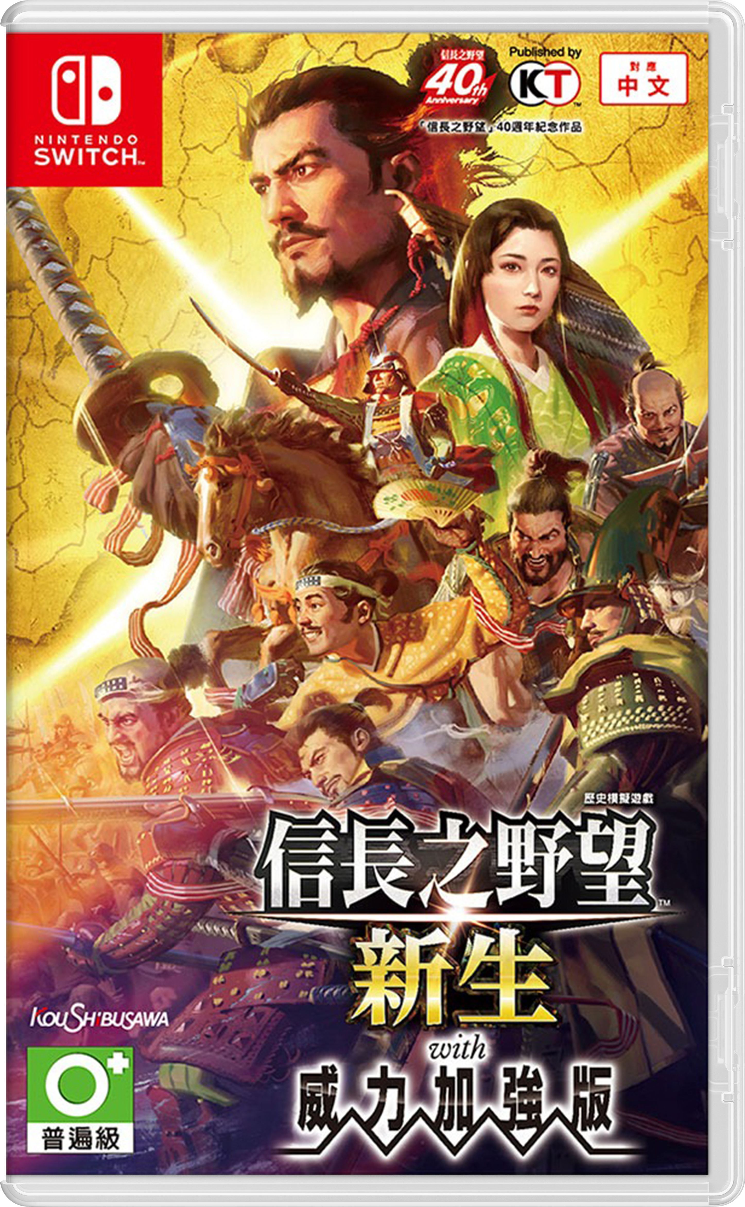 NS 信長之野望 新生 with 中文威力加強版