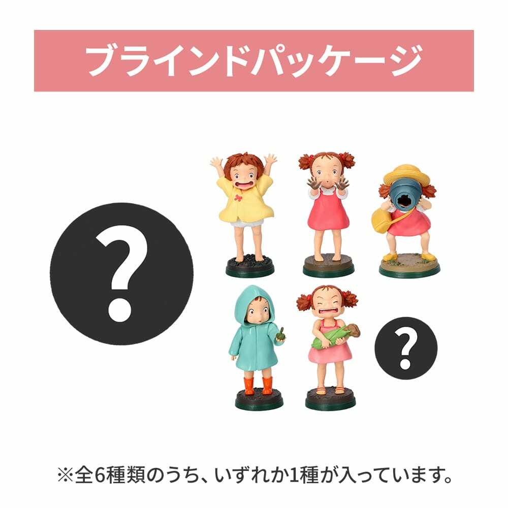 【現貨】橡子共和國 日本限定 吉卜力 宮崎駿 公仔 龍貓 小梅 盲盒