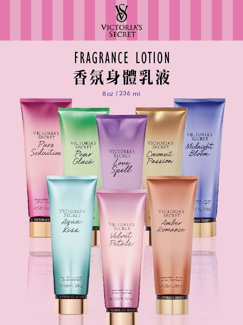 Victoria Secret  │ 經典系列 維多利亞秘密身體香水乳液