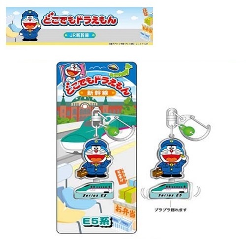 哆啦A夢金屬鑰匙扣 - E5