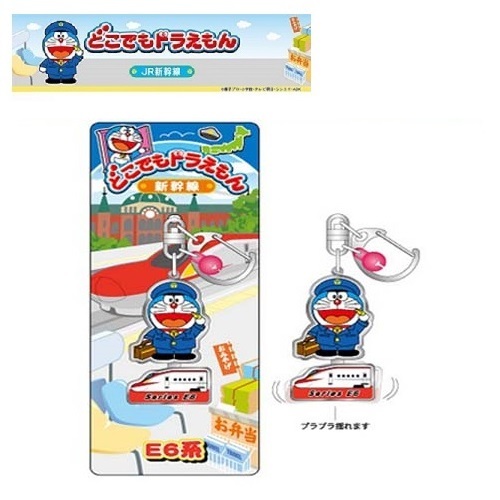 哆啦A夢金屬鑰匙扣 - E6
