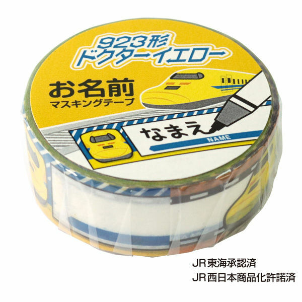 立誠社新幹線寫名膠紙 - Dr Yellow