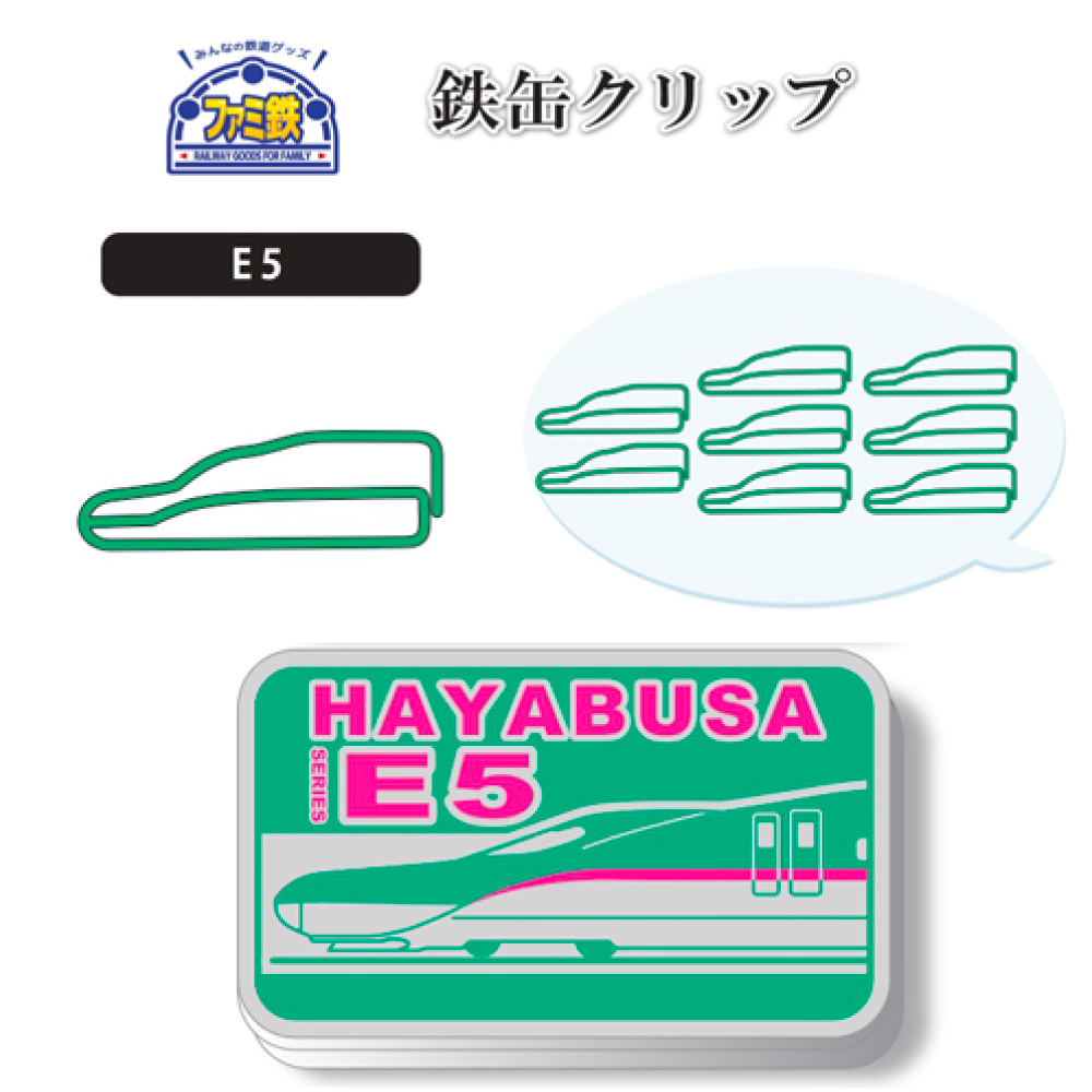 新幹線 E5 造型萬字夾 (8杖) (鐵盒裝)
