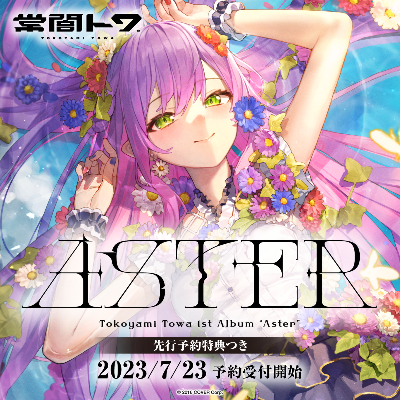 官方代購」Hololive 4期生常闇トワ1stアルバム『Aster』（先行予約特典