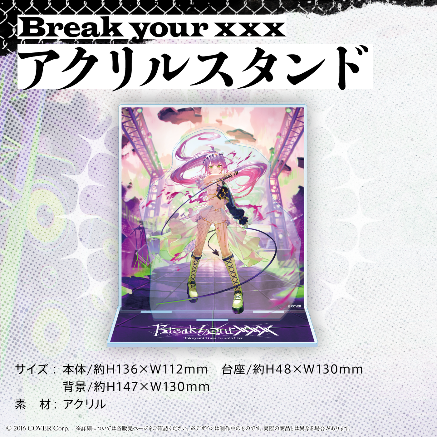 「官方現貨」Hololive 4期生 常闇トワ1stソロライブ「Break your ×××」演唱會周邊