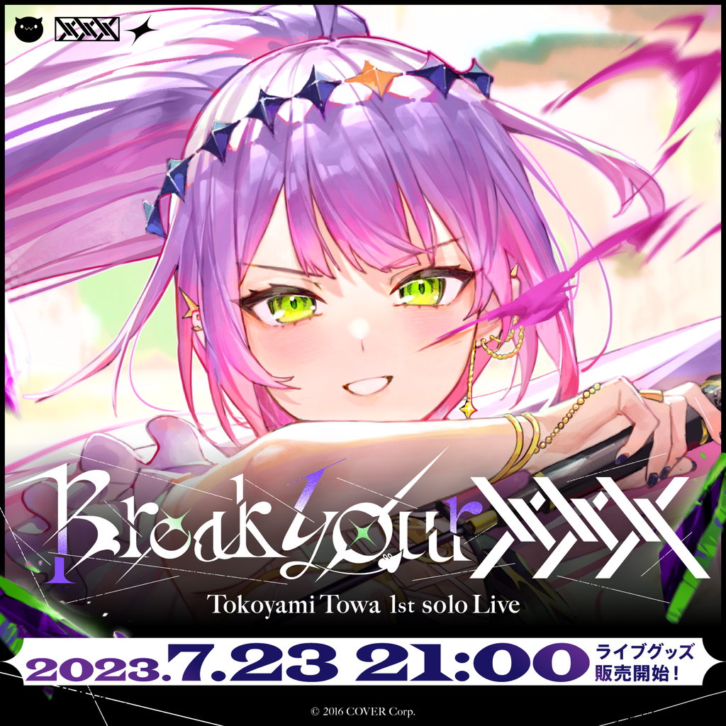 「官方現貨」Hololive 4期生 常闇トワ1stソロライブ「Break your ×××」演唱會周邊 (先行發送商品)