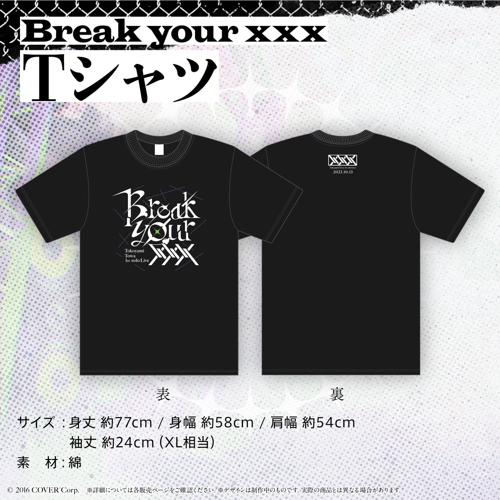 「官方現貨」Hololive 4期生 常闇トワ1stソロライブ「Break your ×××」演唱會周邊 (先行發送商品)