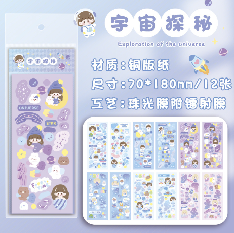 超美主题镭射咕卡贴纸 12张