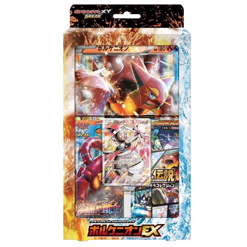現貨- 日版XY CP break EX套裝 Pokemon Card