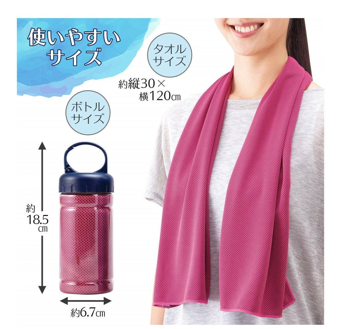 日本直送 - 冰凉冷感毛巾 運動毛巾(連樽)