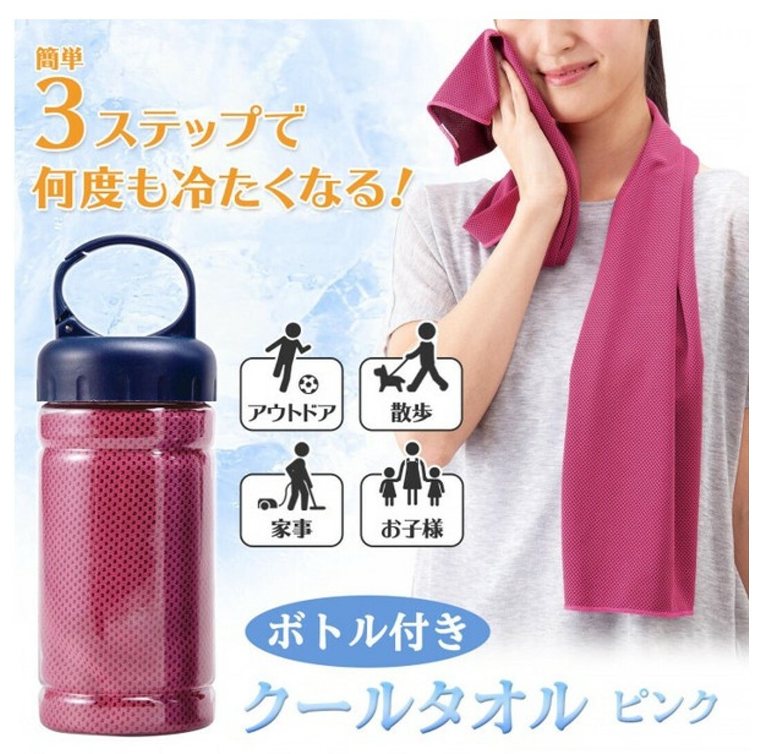 日本直送 - 冰凉冷感毛巾 運動毛巾(連樽)