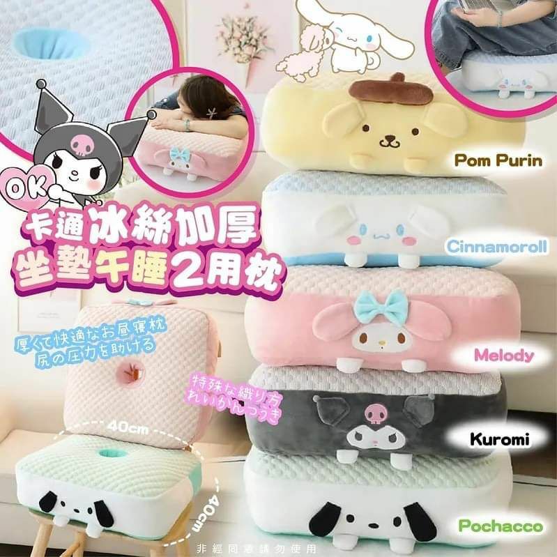 🔶卡通冰絲加厚坐墊午睡2用枕-2300675