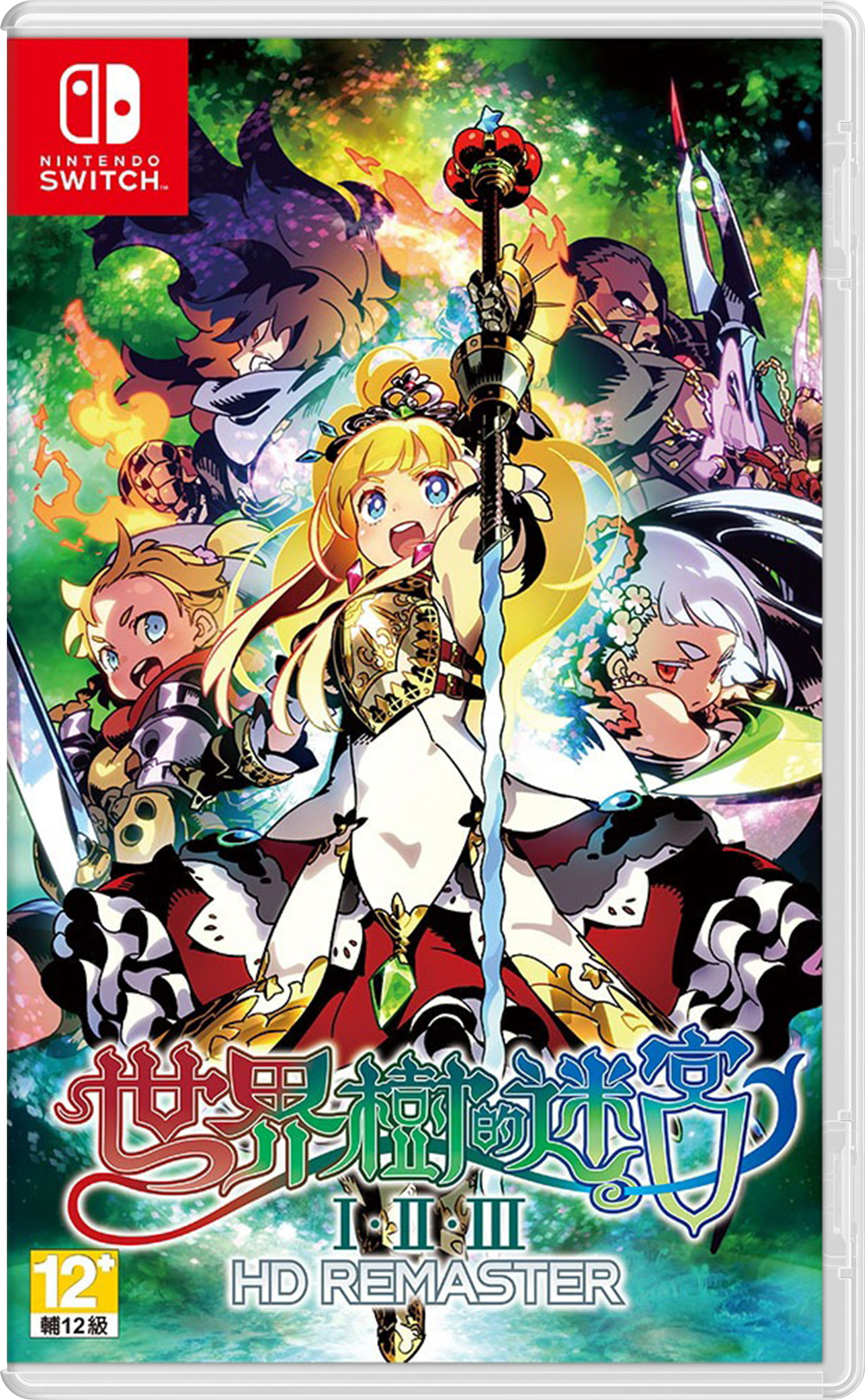 NS 世界樹的迷宮 I・II・III HD Remaster 中文版