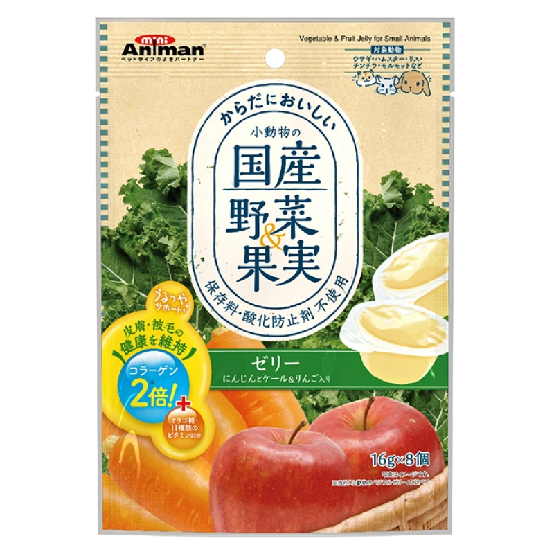 Animan 野菜果實啫喱 (紅蘿蔔, 羽衣甘藍, 蘋果)  - 16g x8個