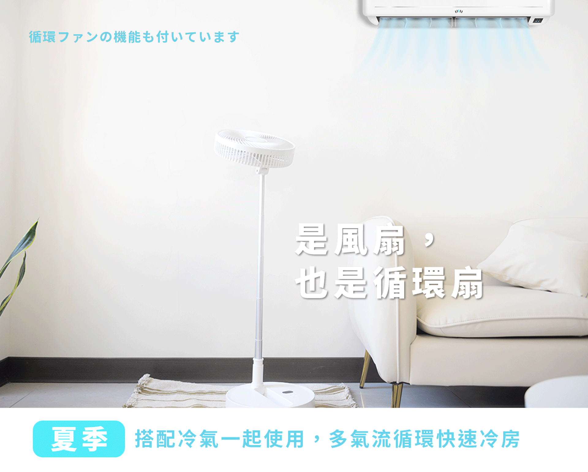 inpure,伸縮折疊風扇,充電風扇,低分貝,桌面電風扇 ,折疊風扇,電風扇,伸縮風扇,落地扇,八擋風力,12吋風扇,直立扇,露營風扇,可遙控,靜音風扇,桌扇,循環扇,風扇,立扇,DC,DC扇