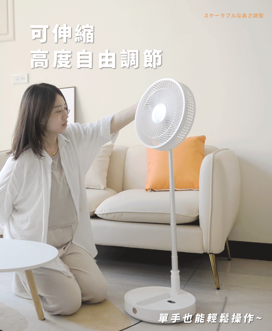 inpure,伸縮折疊風扇,充電風扇,低分貝,桌面電風扇 ,折疊風扇,電風扇,伸縮風扇,落地扇,八擋風力,12吋風扇,直立扇,露營風扇,可遙控,靜音風扇,桌扇,循環扇,風扇,立扇,DC,DC扇