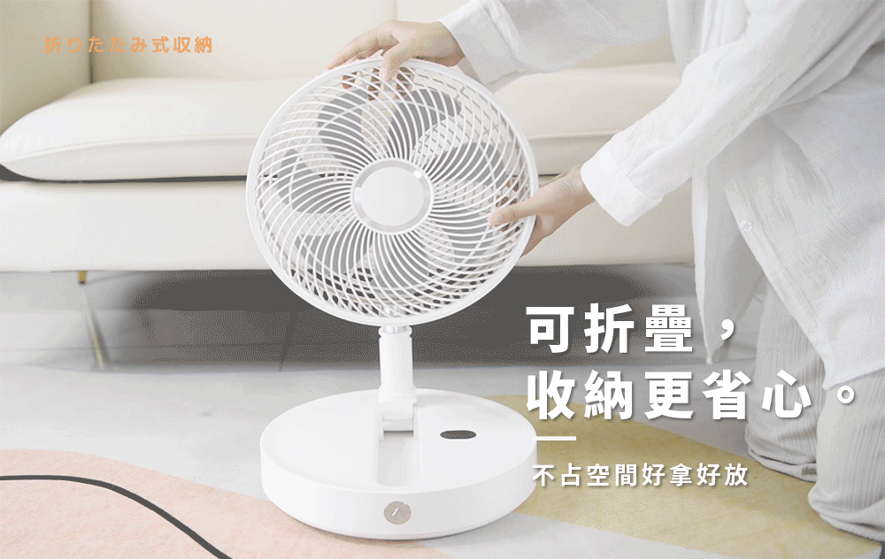 inpure,伸縮折疊風扇,充電風扇,低分貝,桌面電風扇 ,折疊風扇,電風扇,伸縮風扇,落地扇,八擋風力,12吋風扇,直立扇,露營風扇,可遙控,靜音風扇,桌扇,循環扇,風扇,立扇,DC,DC扇