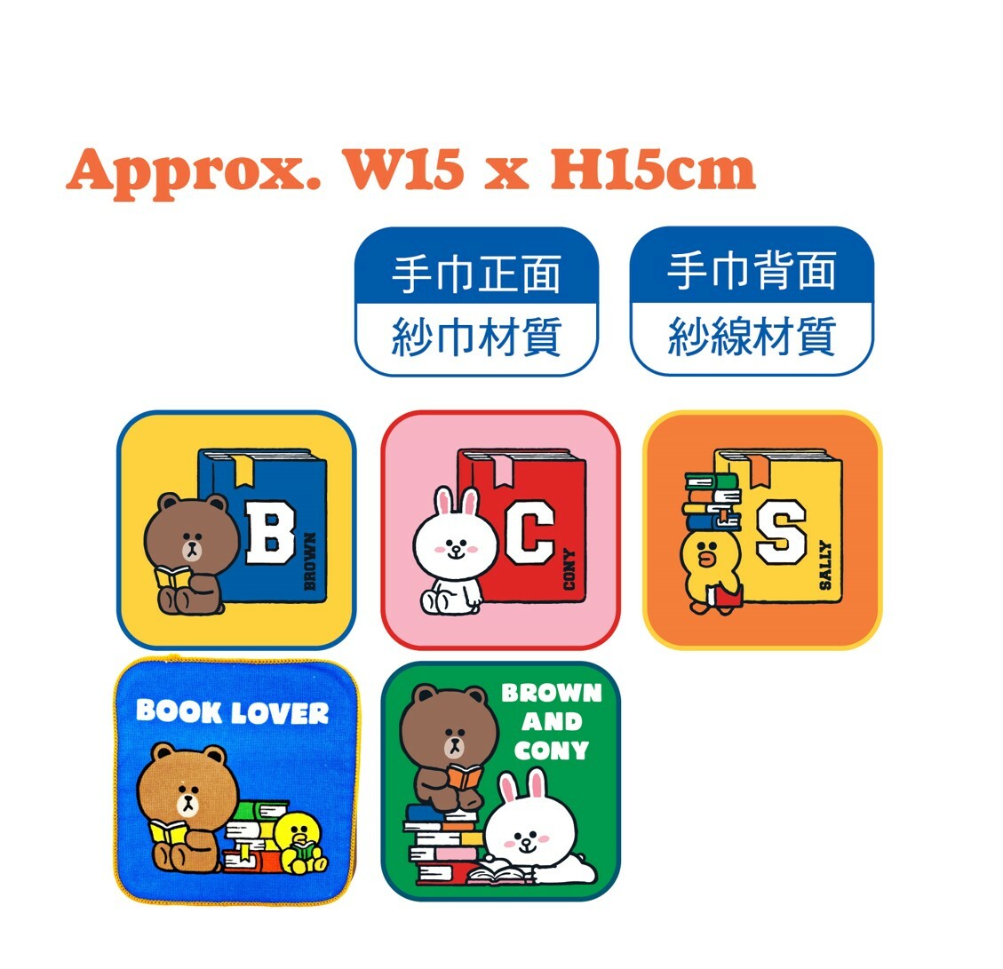 LINE FRIENDS - 5P兒童純棉多用途抹手巾