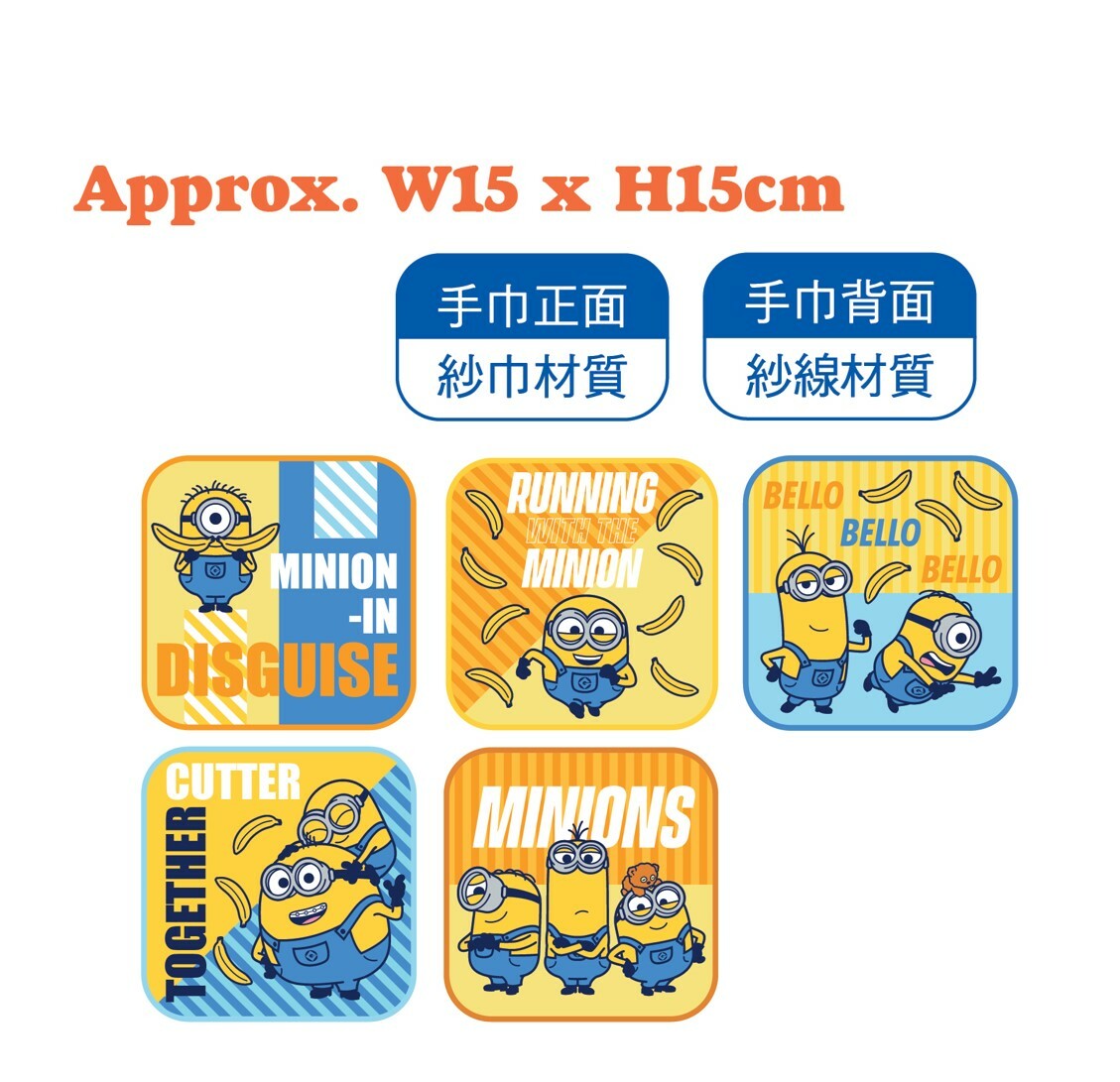 迷你兵團 - 5P兒童純棉多用途抹手巾