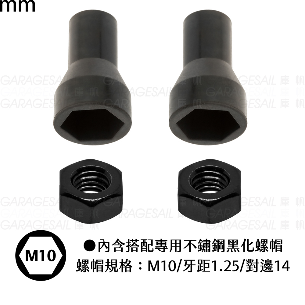方向燈 專用 10mm M10 螺牙 螺帽 橡膠 保護套