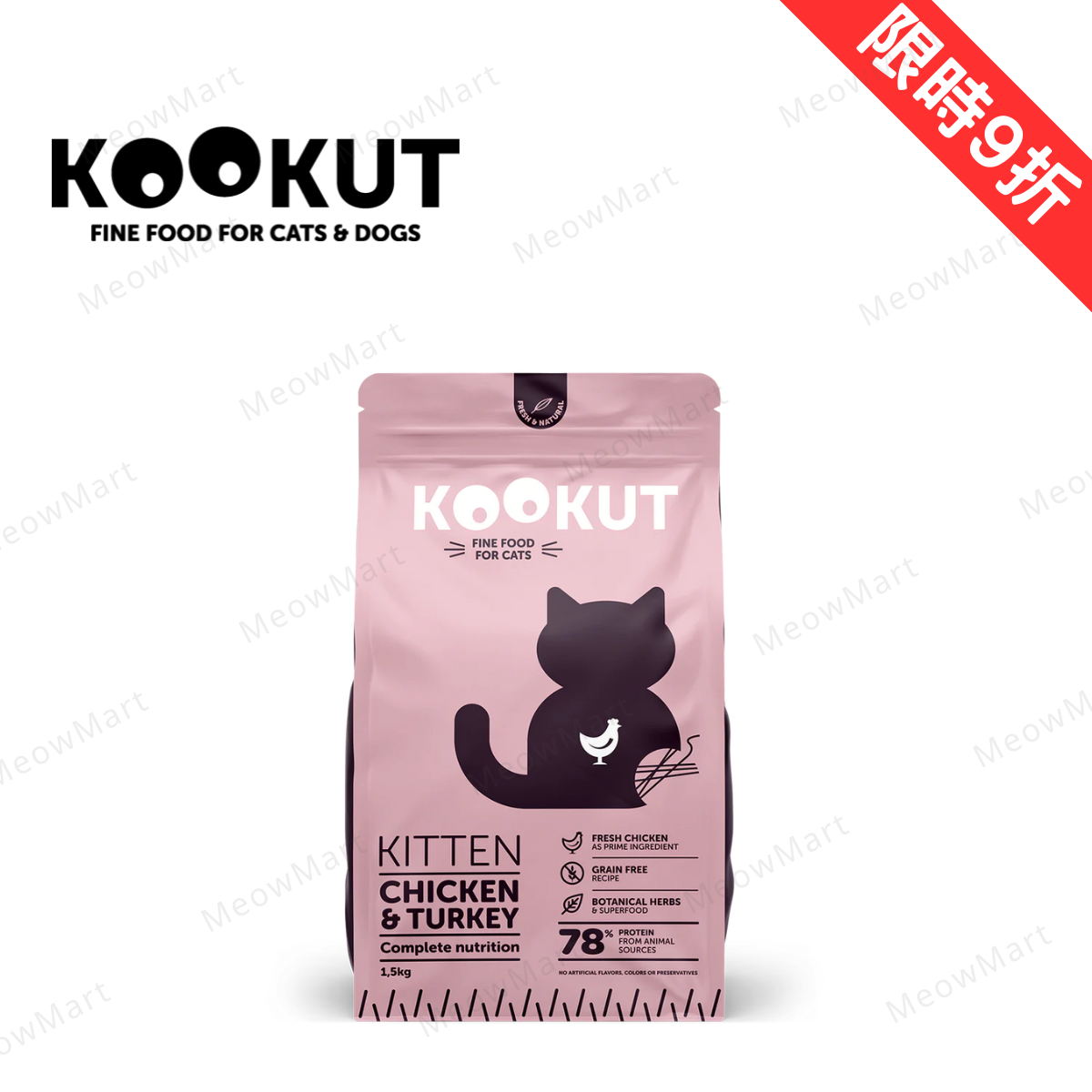 KOOKUT 天然無穀物幼貓糧 - 雞肉火雞肉 1.5kg