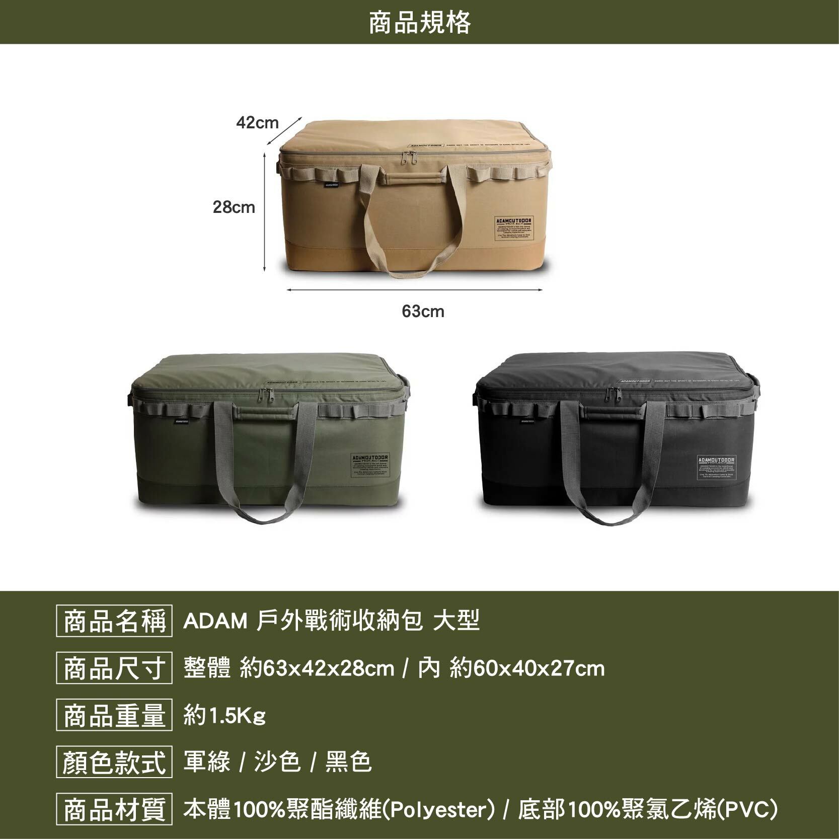 ADAM 大型戰術收納包