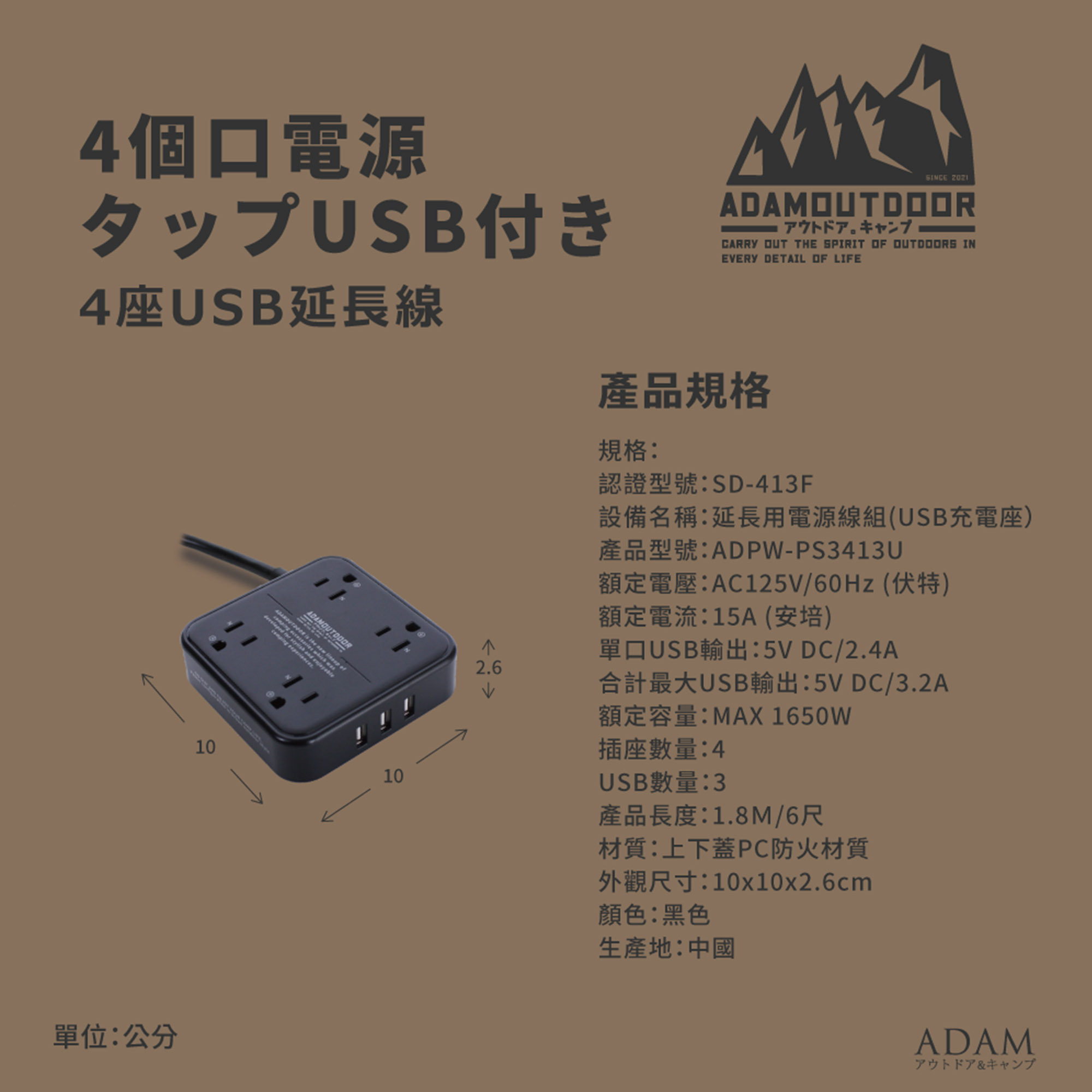 ADAM 4座USB延長線1.8M