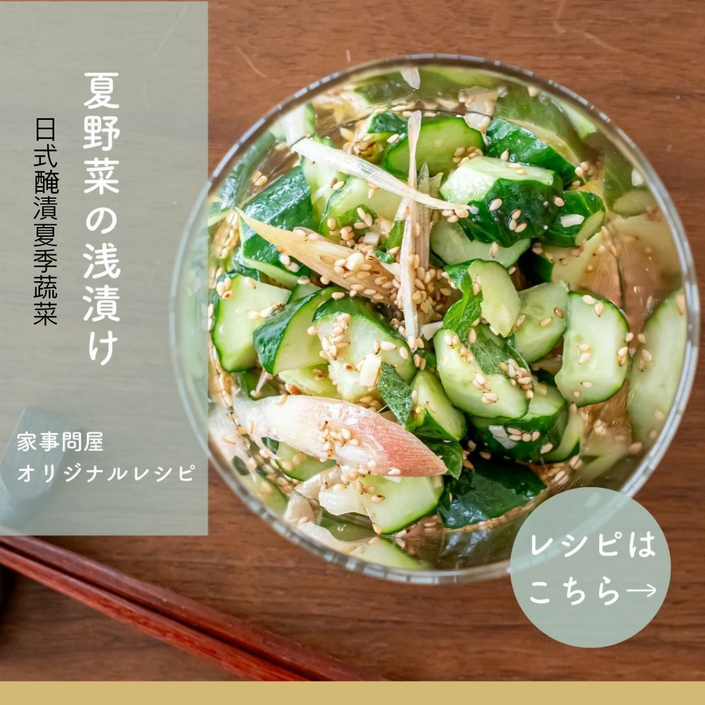 《家事問屋》日本製304不鏽鋼醃漬壓板