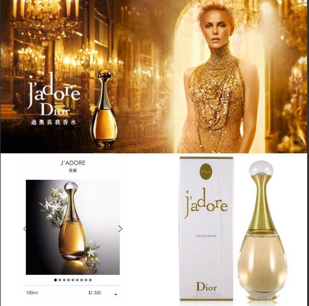 Dior 真我純真 / 真我女士 香水 EDP 100ml