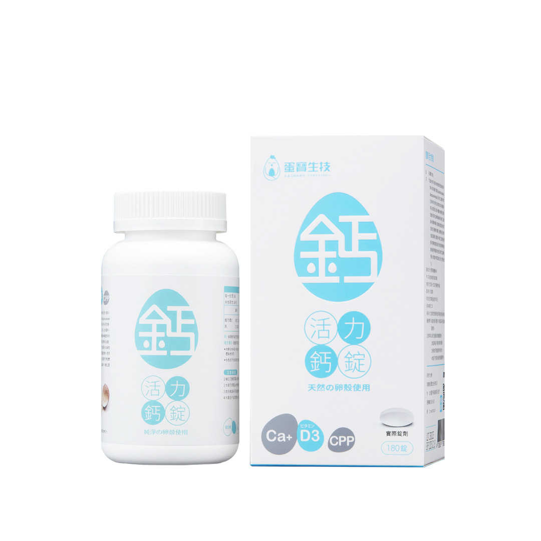 活力鈣錠 (180錠/瓶) (3個月份)