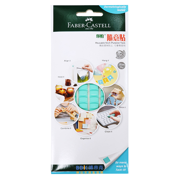 Faber-Castell 德國輝柏 隨意貼 萬能環保貼土 免釘黏土 18-70-65