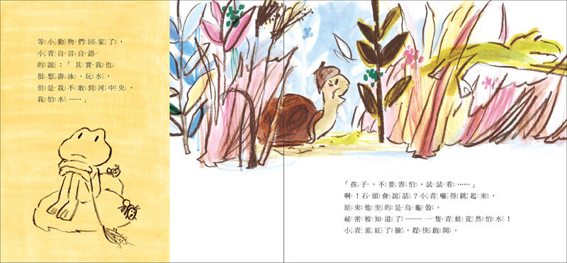 【愛智|感應書】小青的秘密