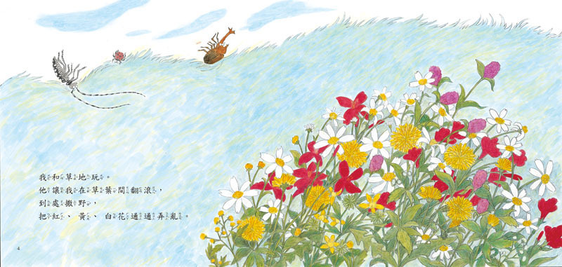 【愛智】我是風