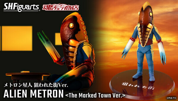 [魂SHOP限定] SHF 美特隆星人 (被狙擊的城鎮Ver.) S.H.Figuarts Alien Metron -The Marked Town Ver. 