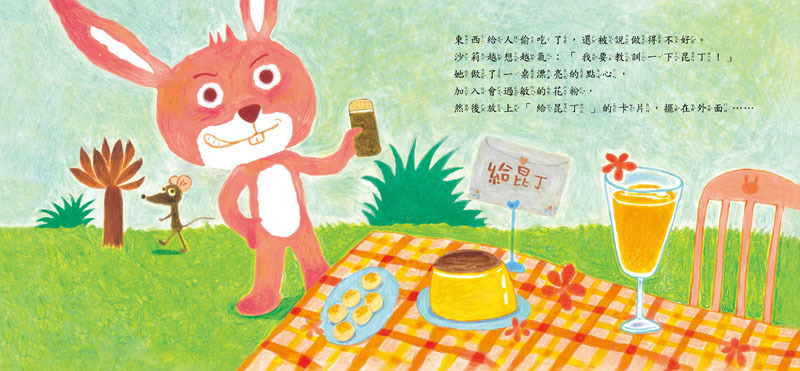 【愛智|感應書】快樂的滋味