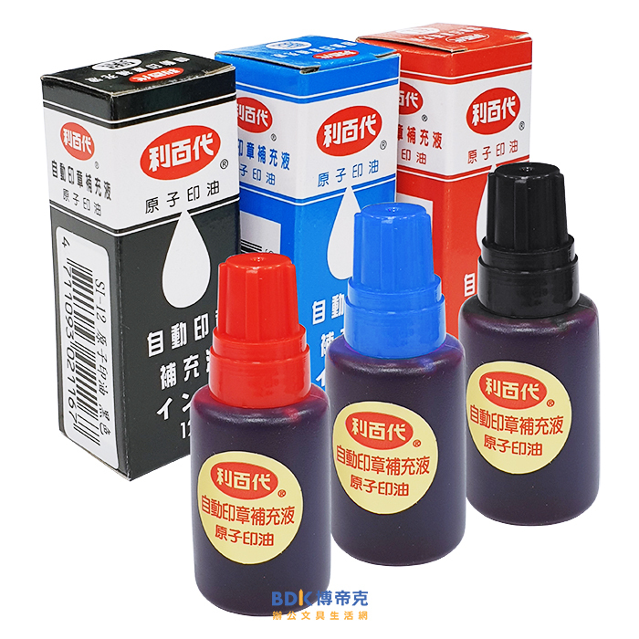 利百代 LIBERTY 自動印章補充液 原子印油 SI-12 紅藍黑