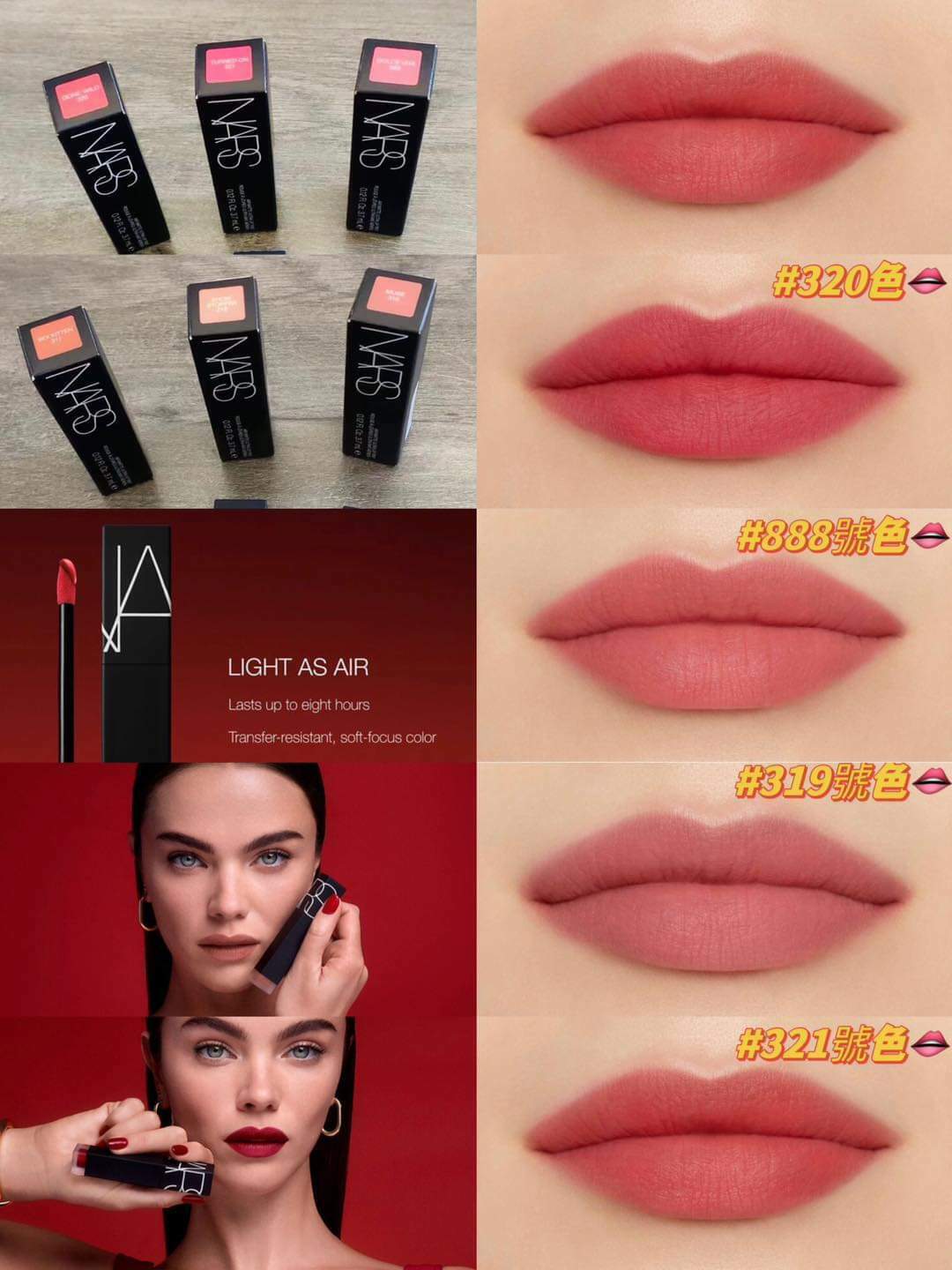 勁靚💄👄Nars全新六款空氣絲絨唇釉中size 5.5ml